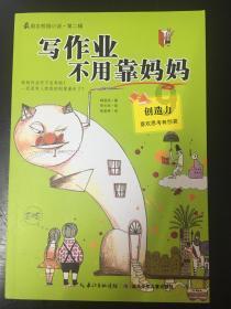 渣渣辉传奇